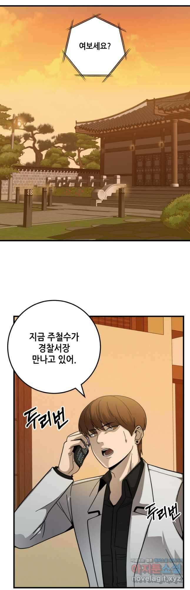 이번 생은 빌런이다 39화 7