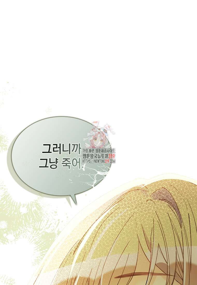 먼치킨 엑스트라 57화 1