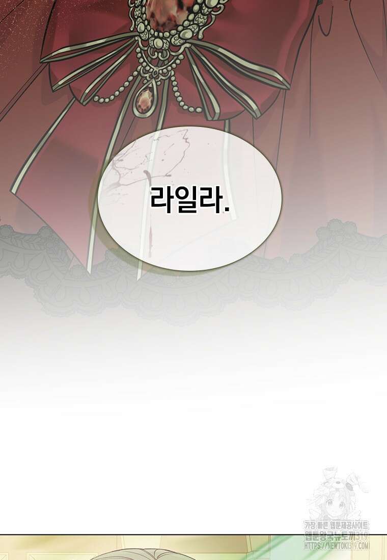 먼치킨 엑스트라 57화 3