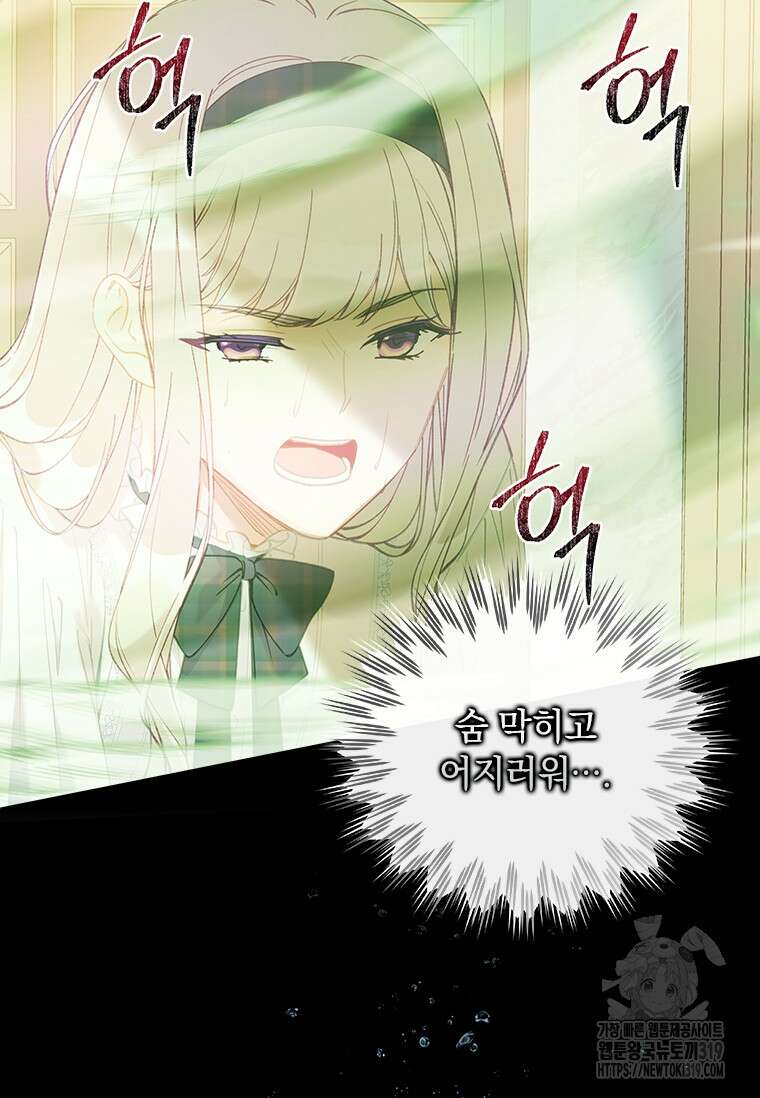 먼치킨 엑스트라 57화 4