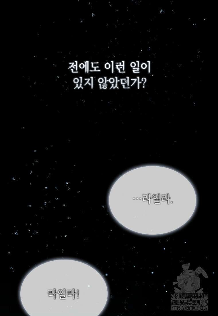 먼치킨 엑스트라 57화 5