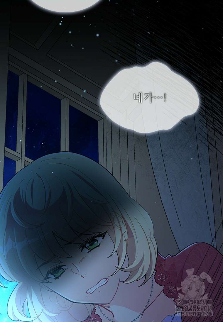 먼치킨 엑스트라 57화 6