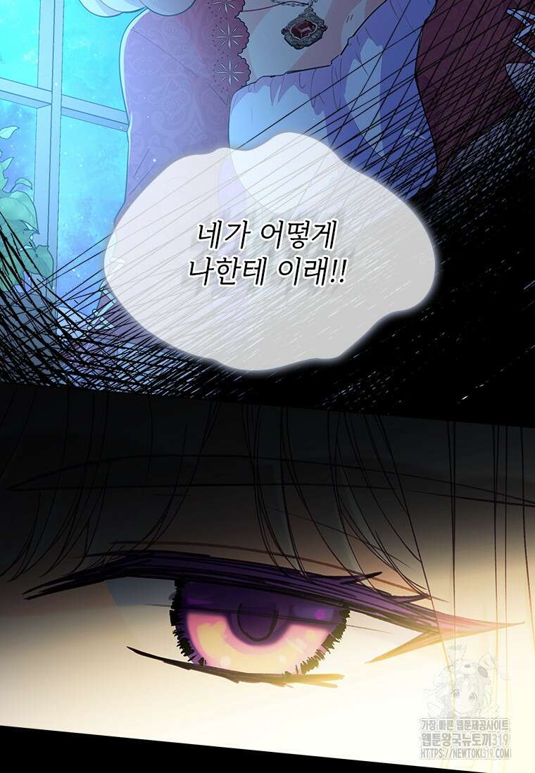 먼치킨 엑스트라 57화 7