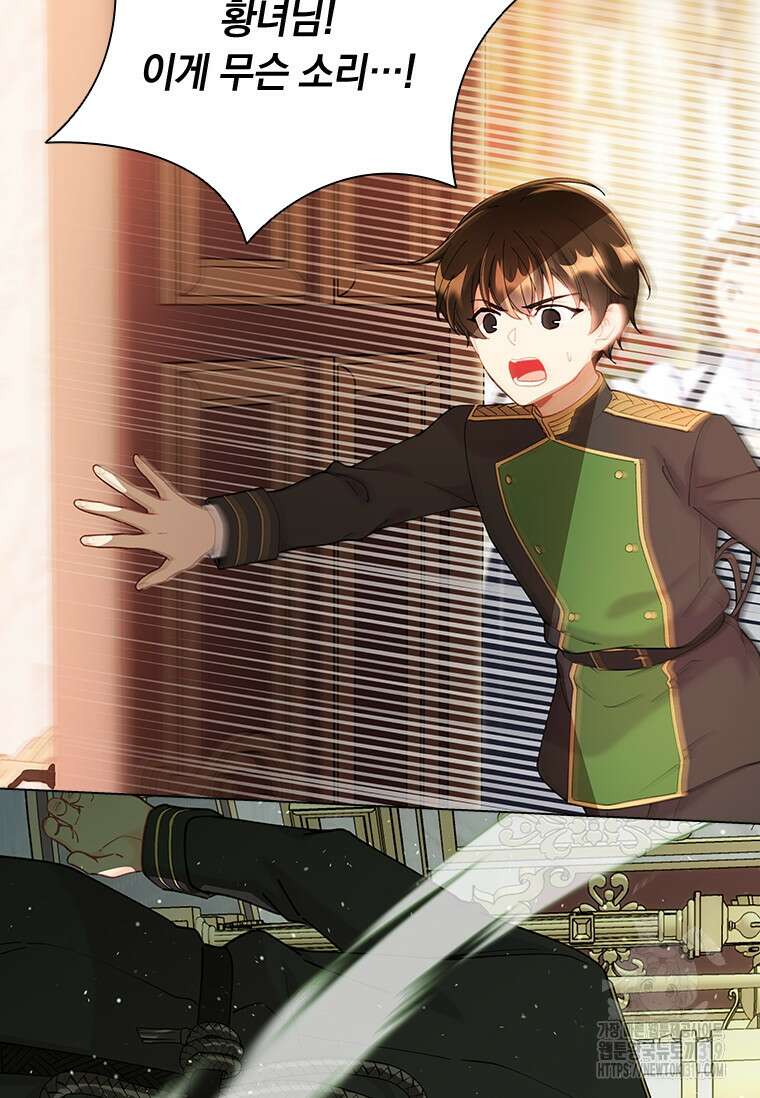 먼치킨 엑스트라 57화 9