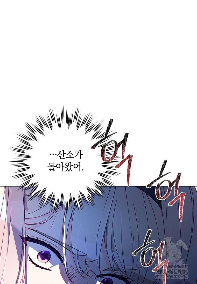 먼치킨 엑스트라 57화 17
