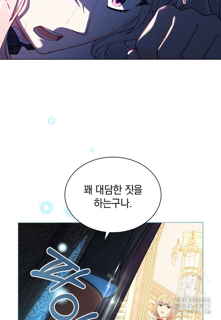 먼치킨 엑스트라 57화 18