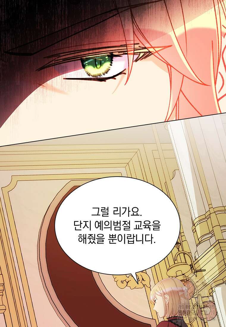 먼치킨 엑스트라 57화 22