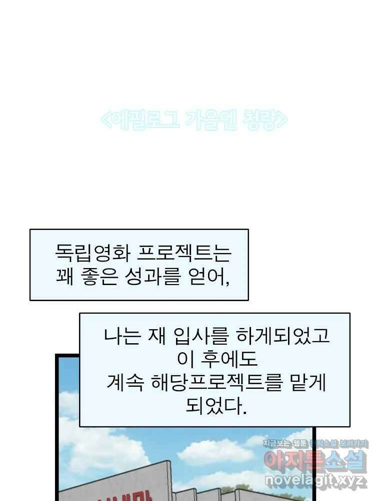 여름엔 비 〈에필로그〉   후기 1
