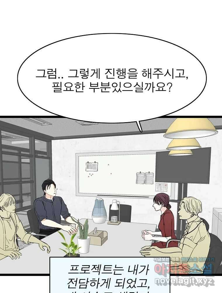 여름엔 비 〈에필로그〉   후기 3