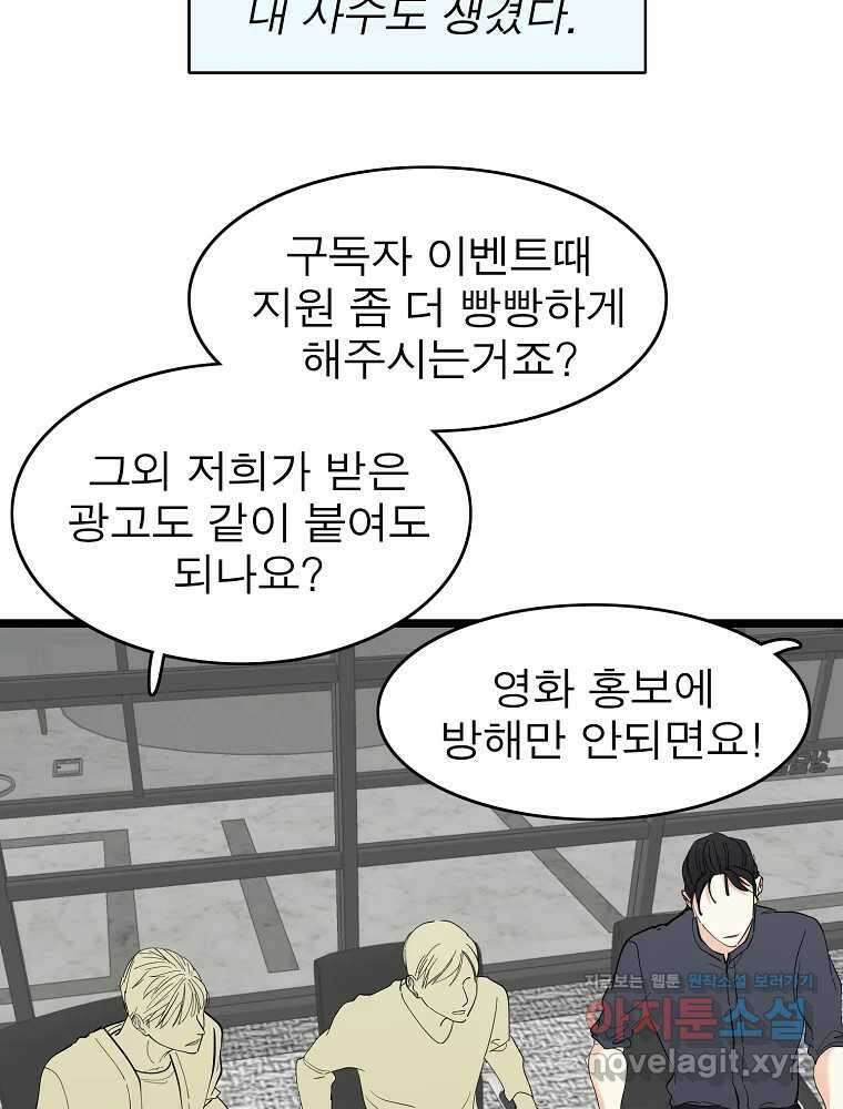 여름엔 비 〈에필로그〉   후기 4