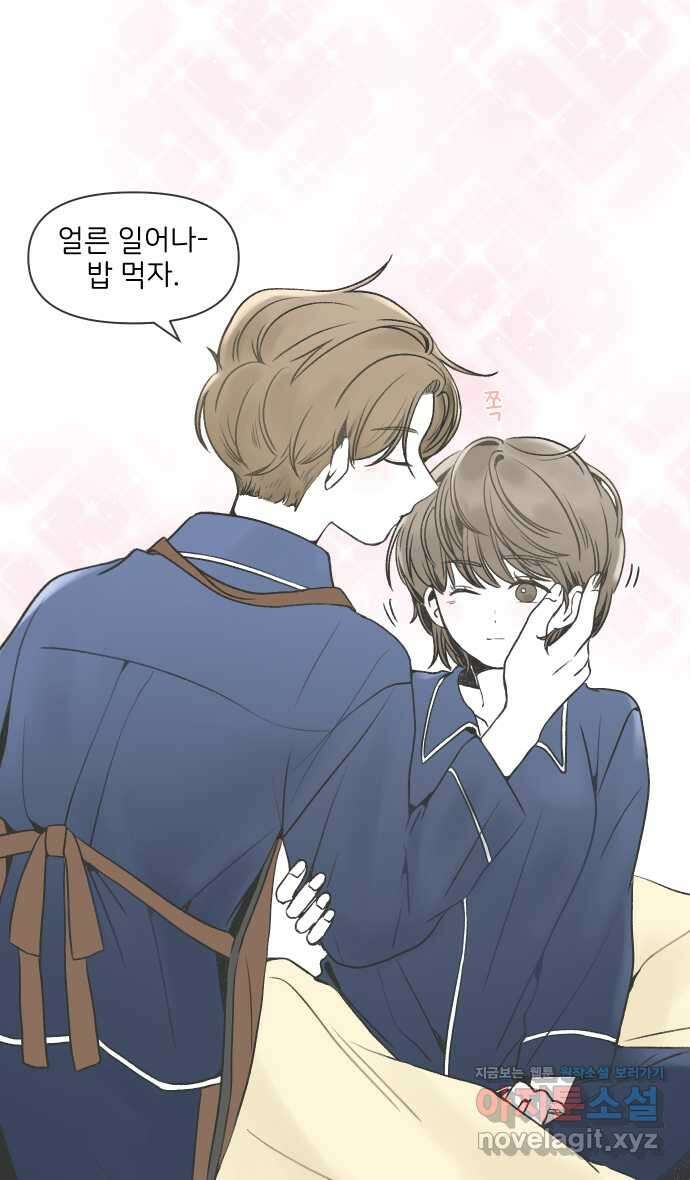 그냥 선생님 105화 5