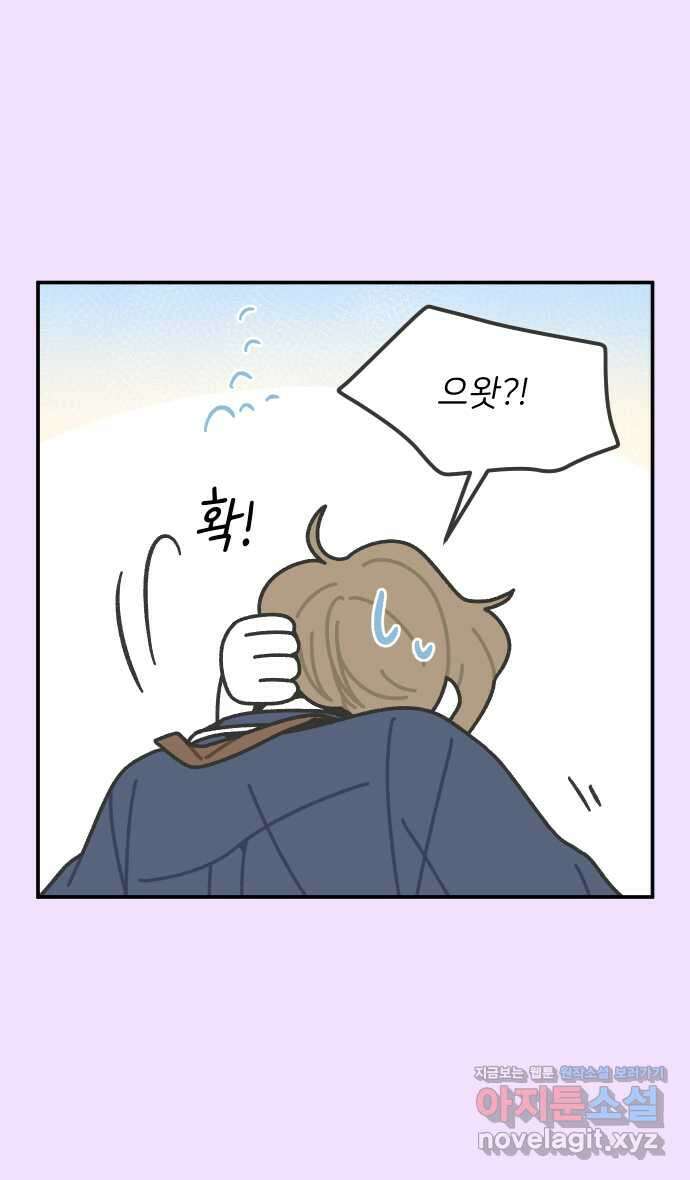 그냥 선생님 105화 6
