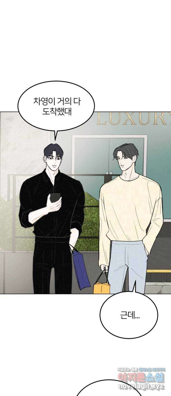 우리 집 고양이 보고 갈래? 49화 1