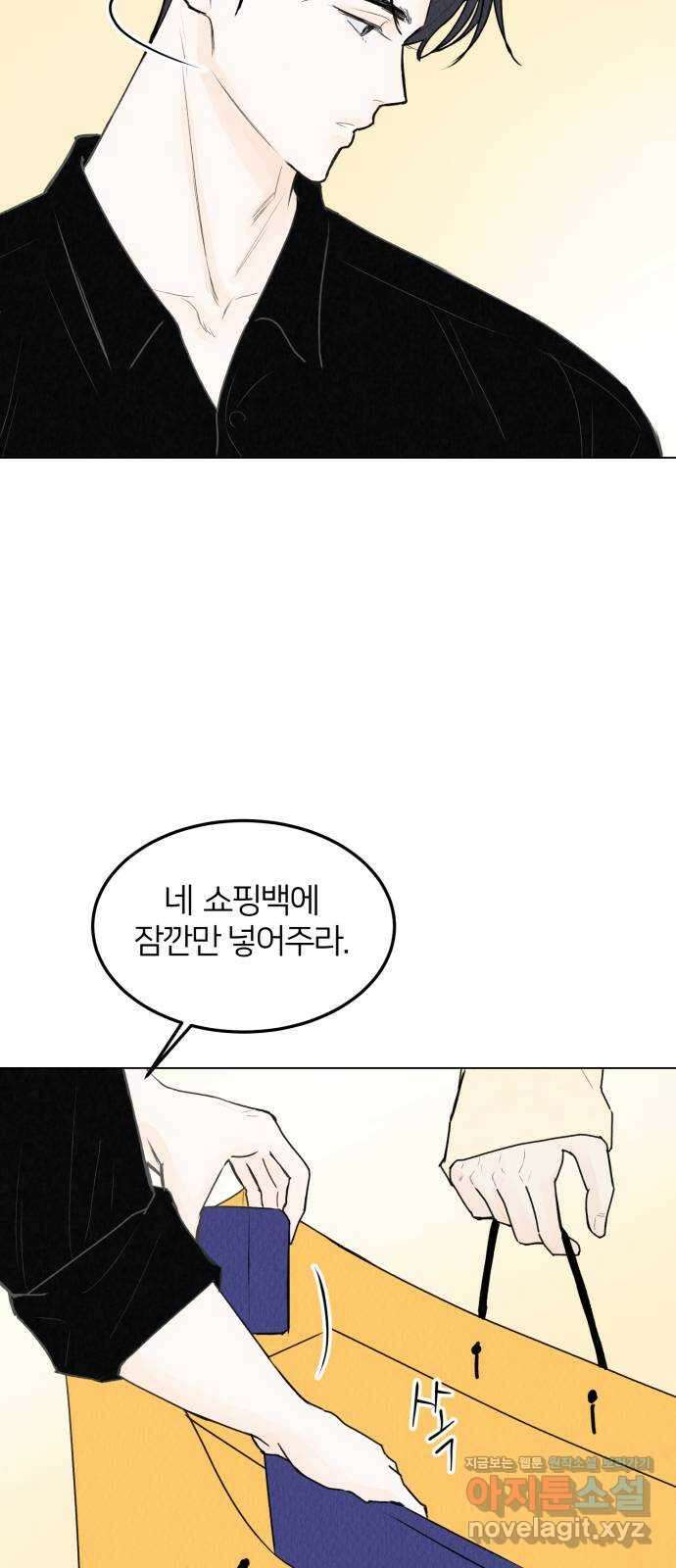 우리 집 고양이 보고 갈래? 49화 3