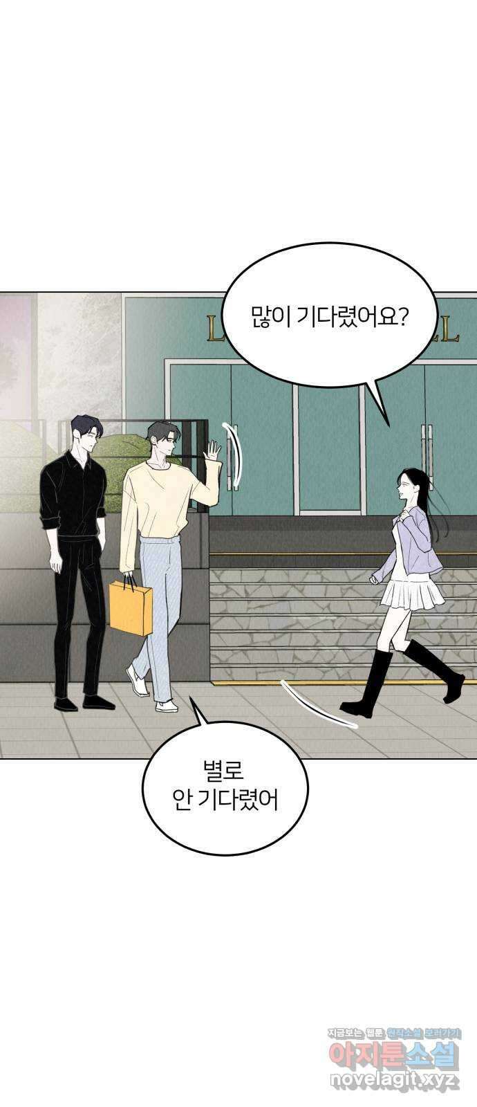 우리 집 고양이 보고 갈래? 49화 5