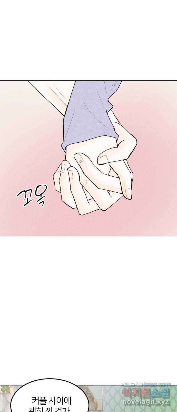 우리 집 고양이 보고 갈래? 49화 6