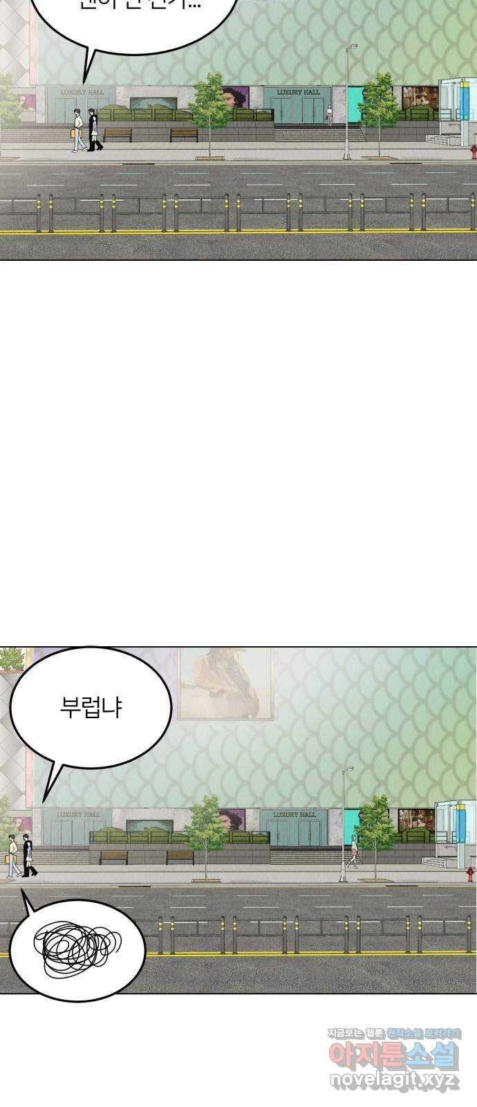 우리 집 고양이 보고 갈래? 49화 7