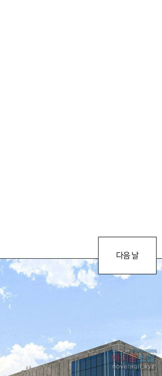 우리 집 고양이 보고 갈래? 49화 8
