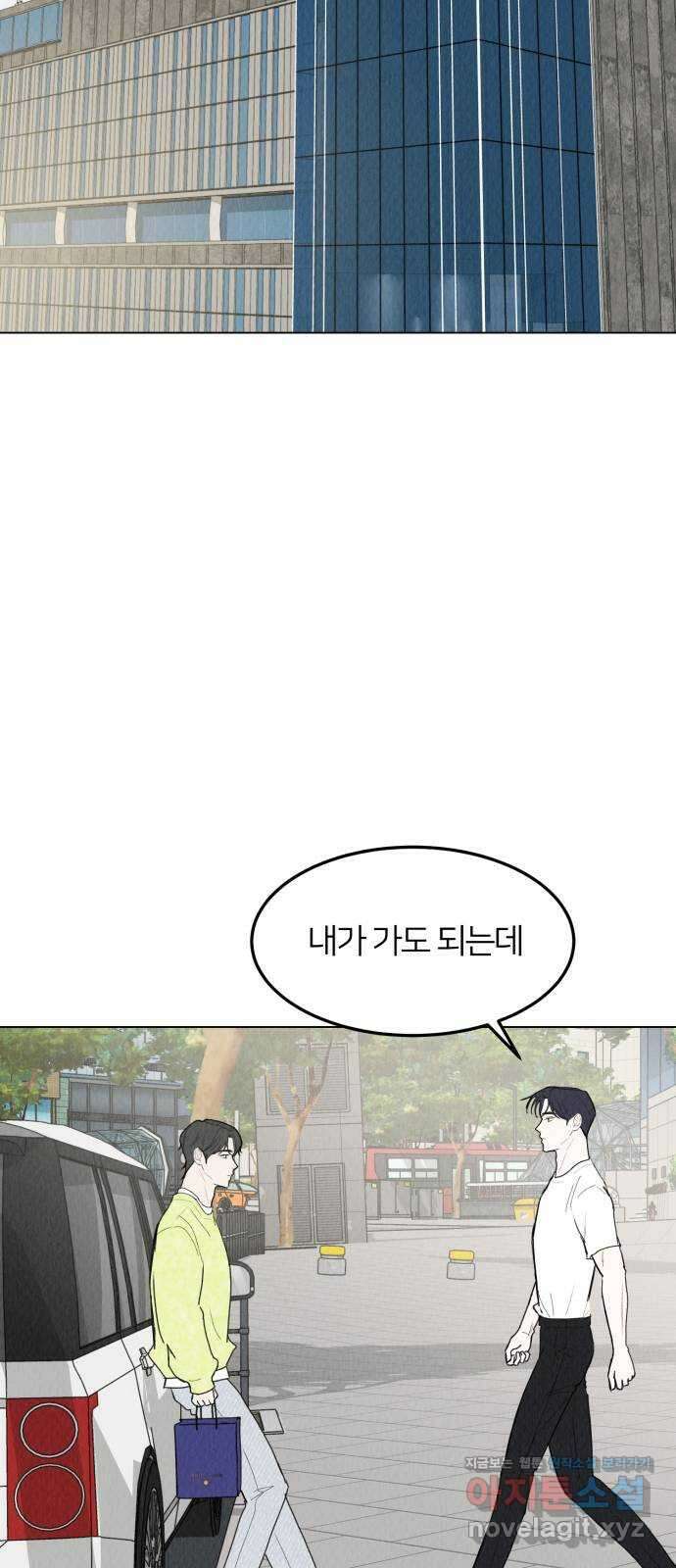 우리 집 고양이 보고 갈래? 49화 9