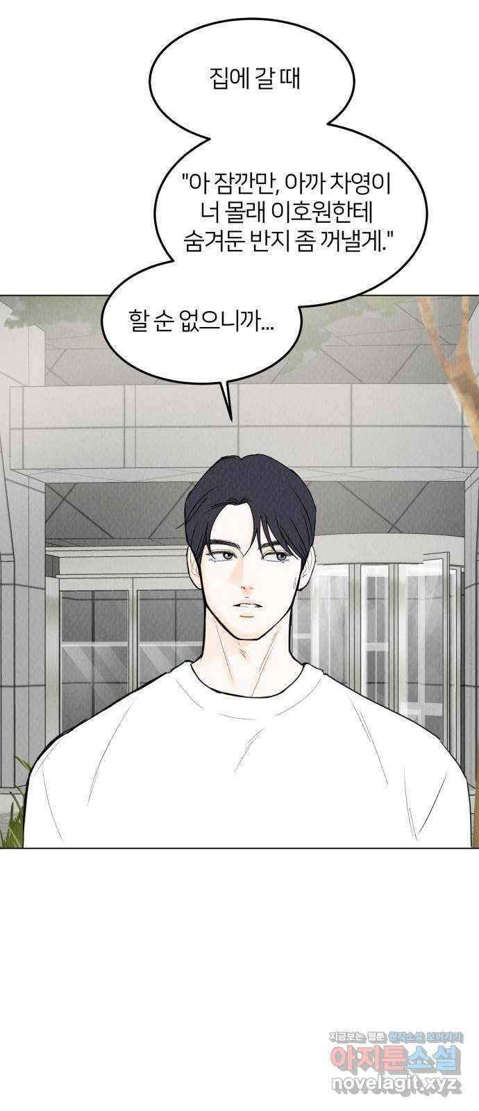 우리 집 고양이 보고 갈래? 49화 11