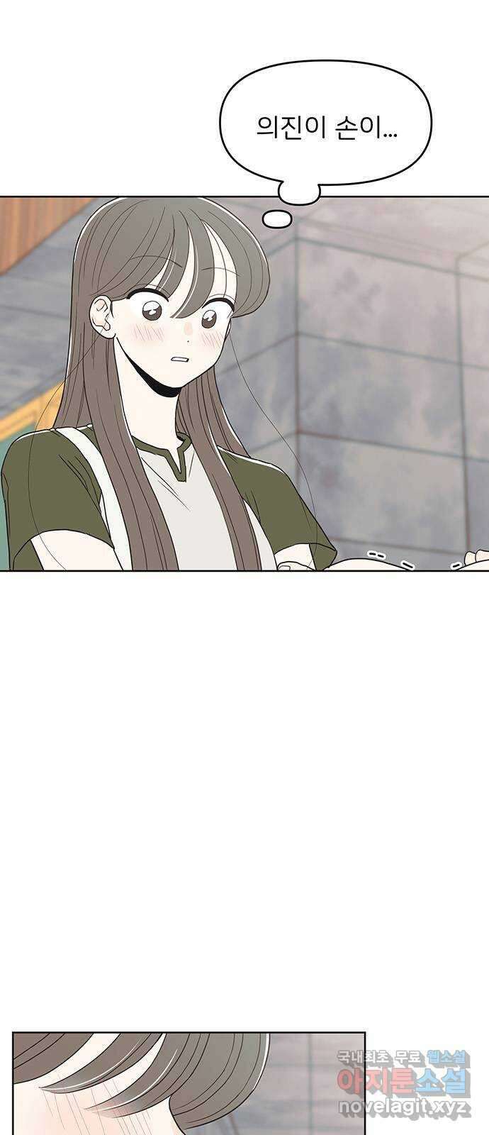 반대로 끌리는 사이 36화 4