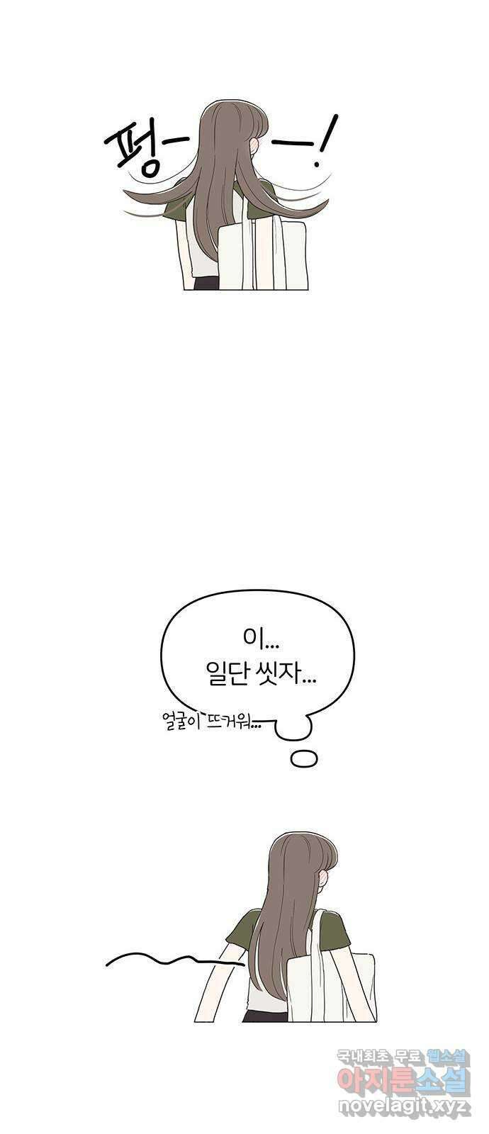 반대로 끌리는 사이 36화 13