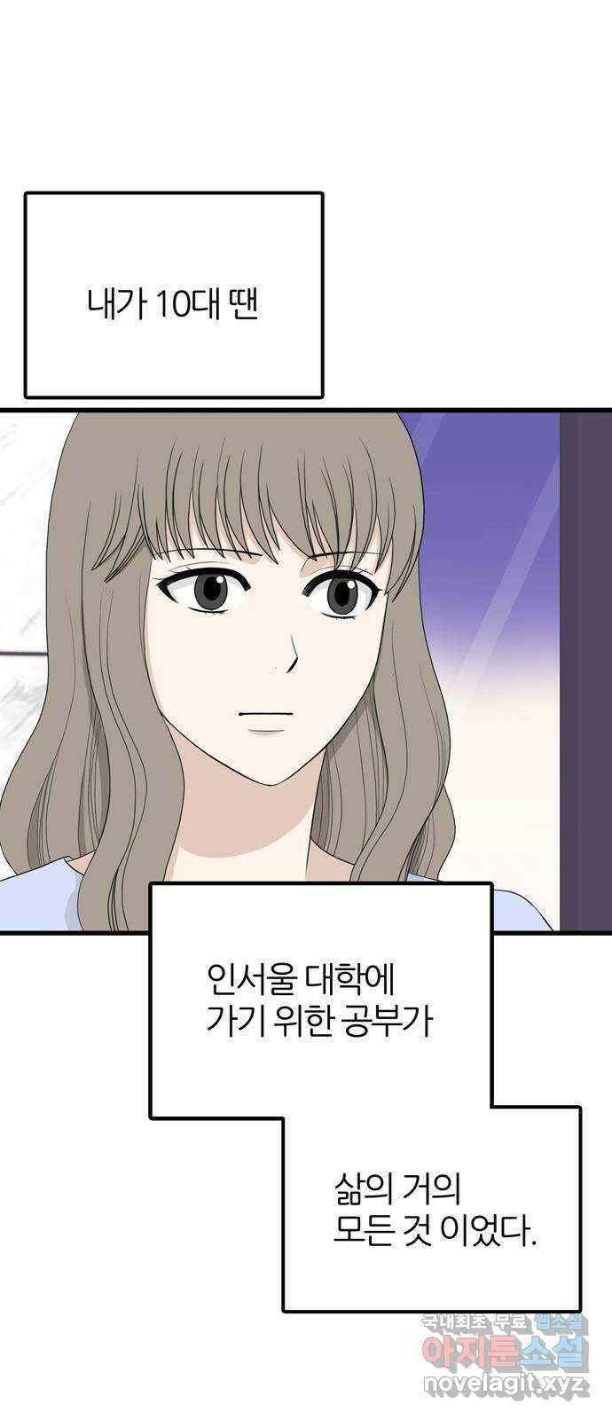 은주의 방 3부290화 부모의 재력 1