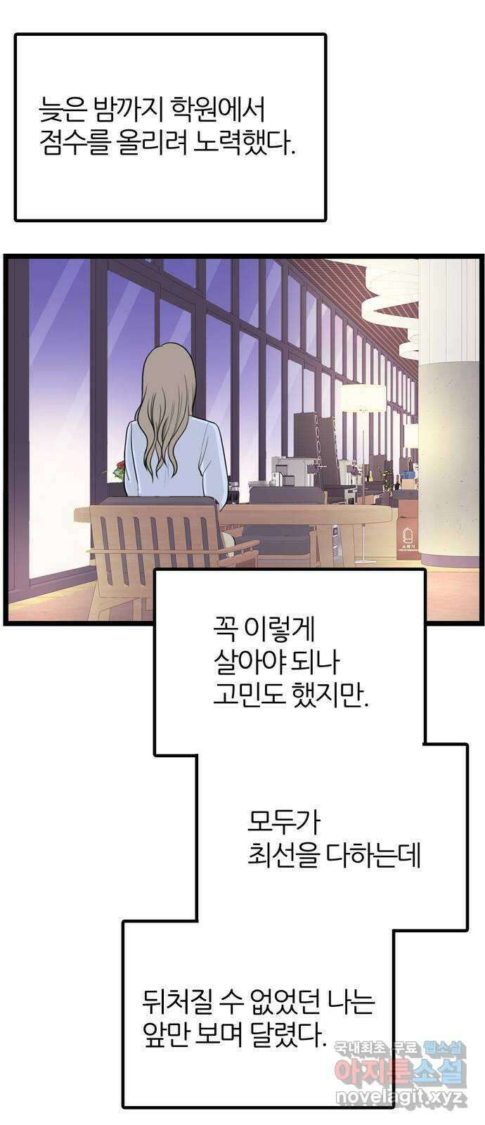 은주의 방 3부290화 부모의 재력 2