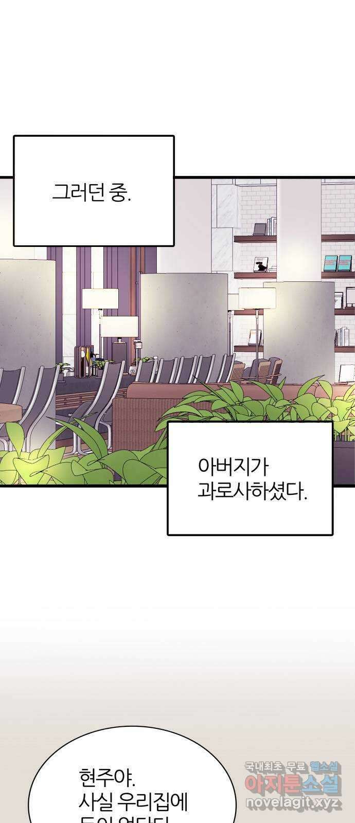 은주의 방 3부290화 부모의 재력 3