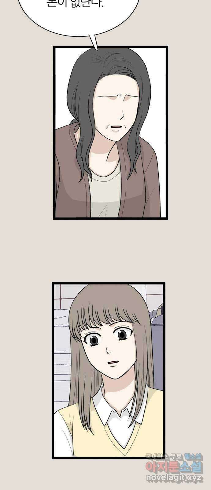 은주의 방 3부290화 부모의 재력 4