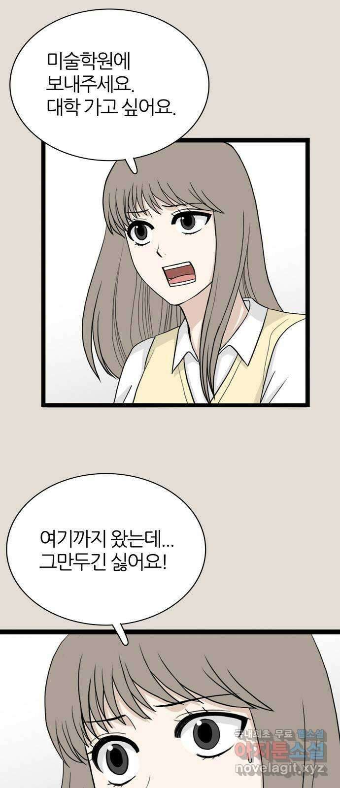 은주의 방 3부290화 부모의 재력 6