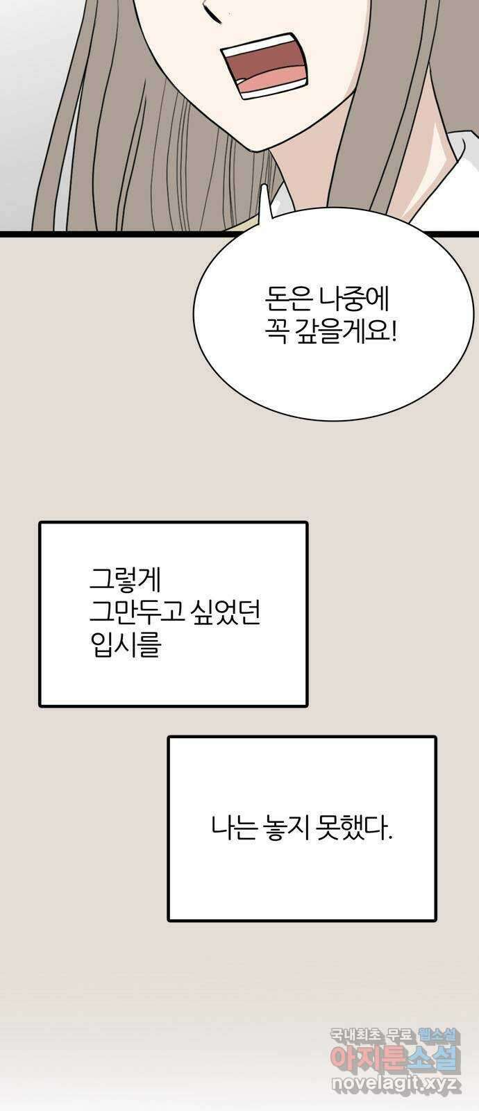 은주의 방 3부290화 부모의 재력 7