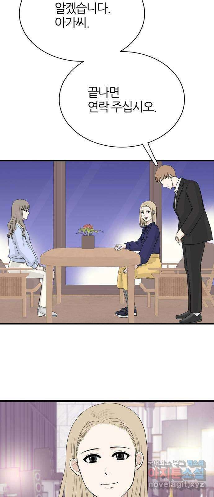 은주의 방 3부290화 부모의 재력 9