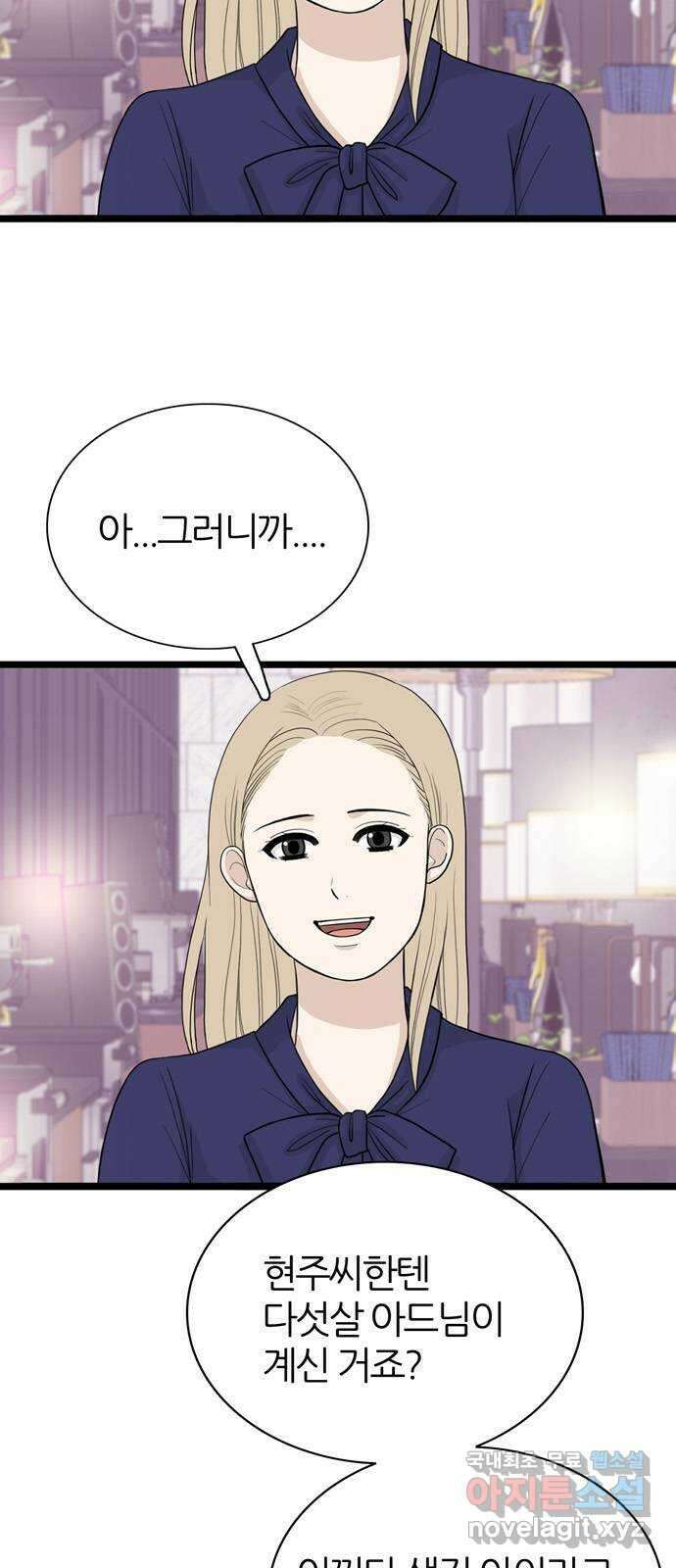 은주의 방 3부290화 부모의 재력 10