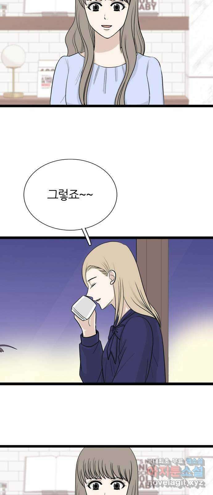 은주의 방 3부290화 부모의 재력 14
