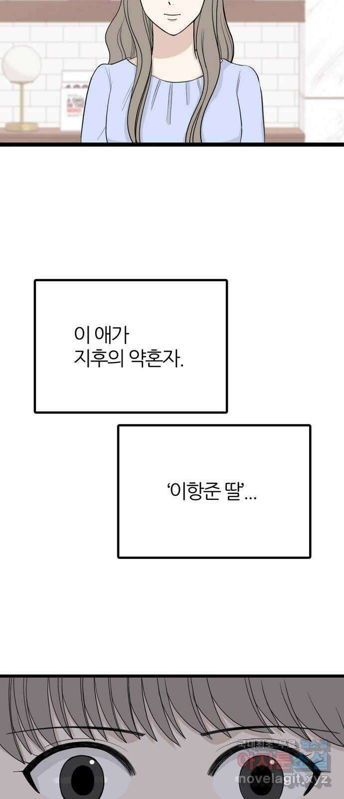 은주의 방 3부290화 부모의 재력 15