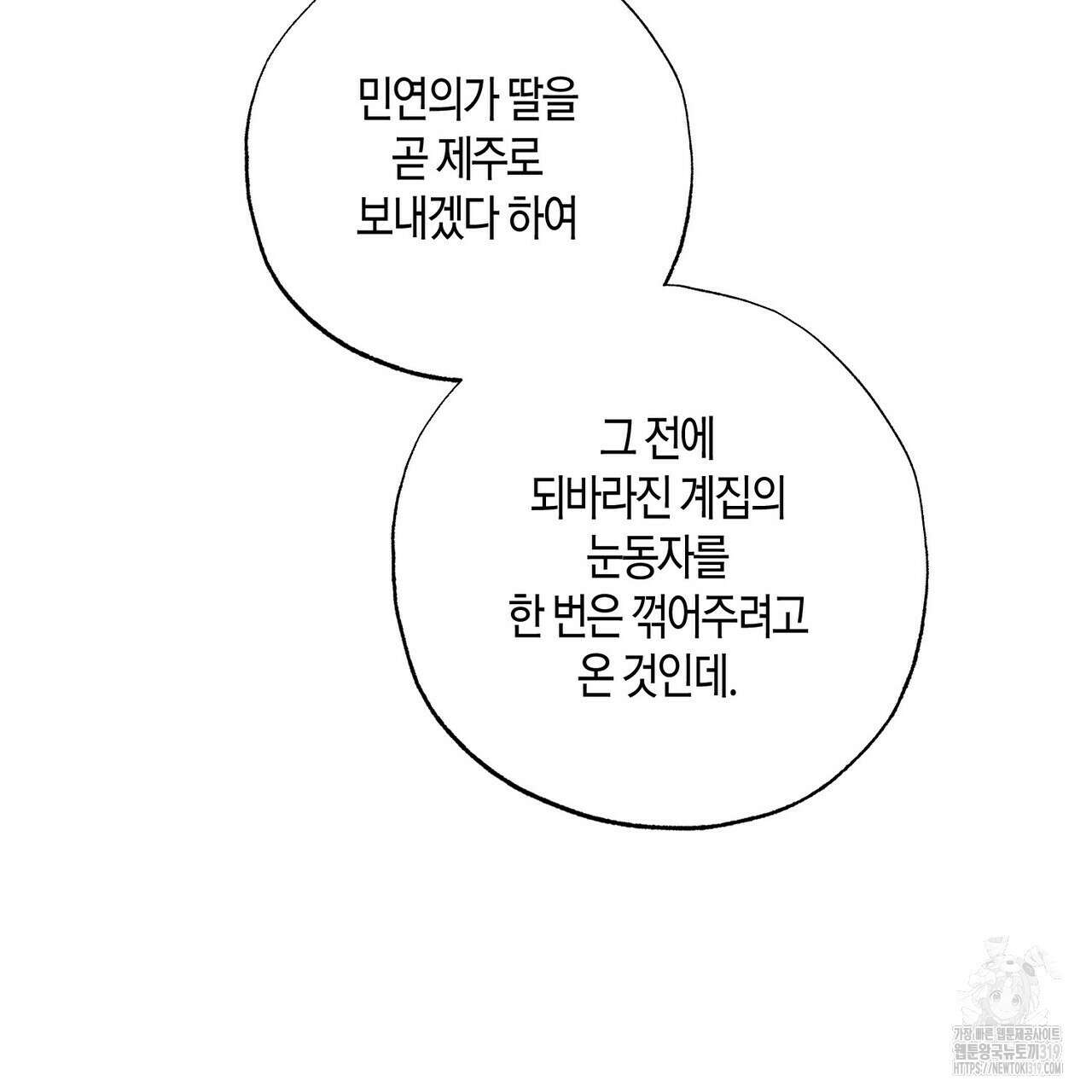 탄금 15화 7