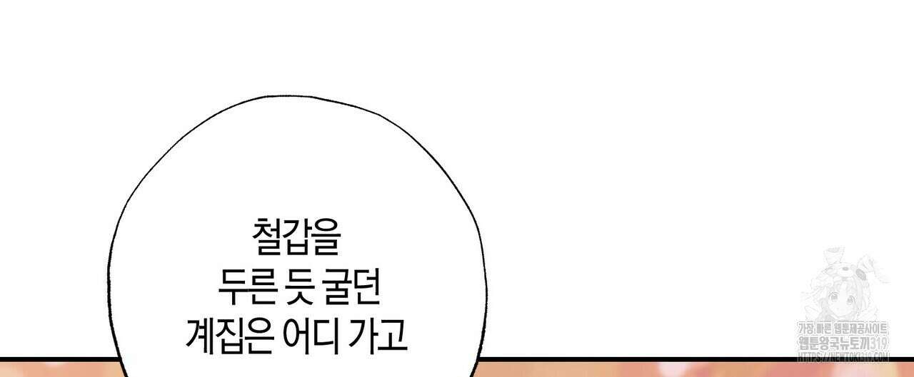 탄금 15화 8