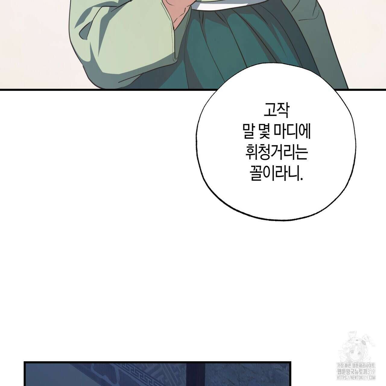 탄금 15화 10