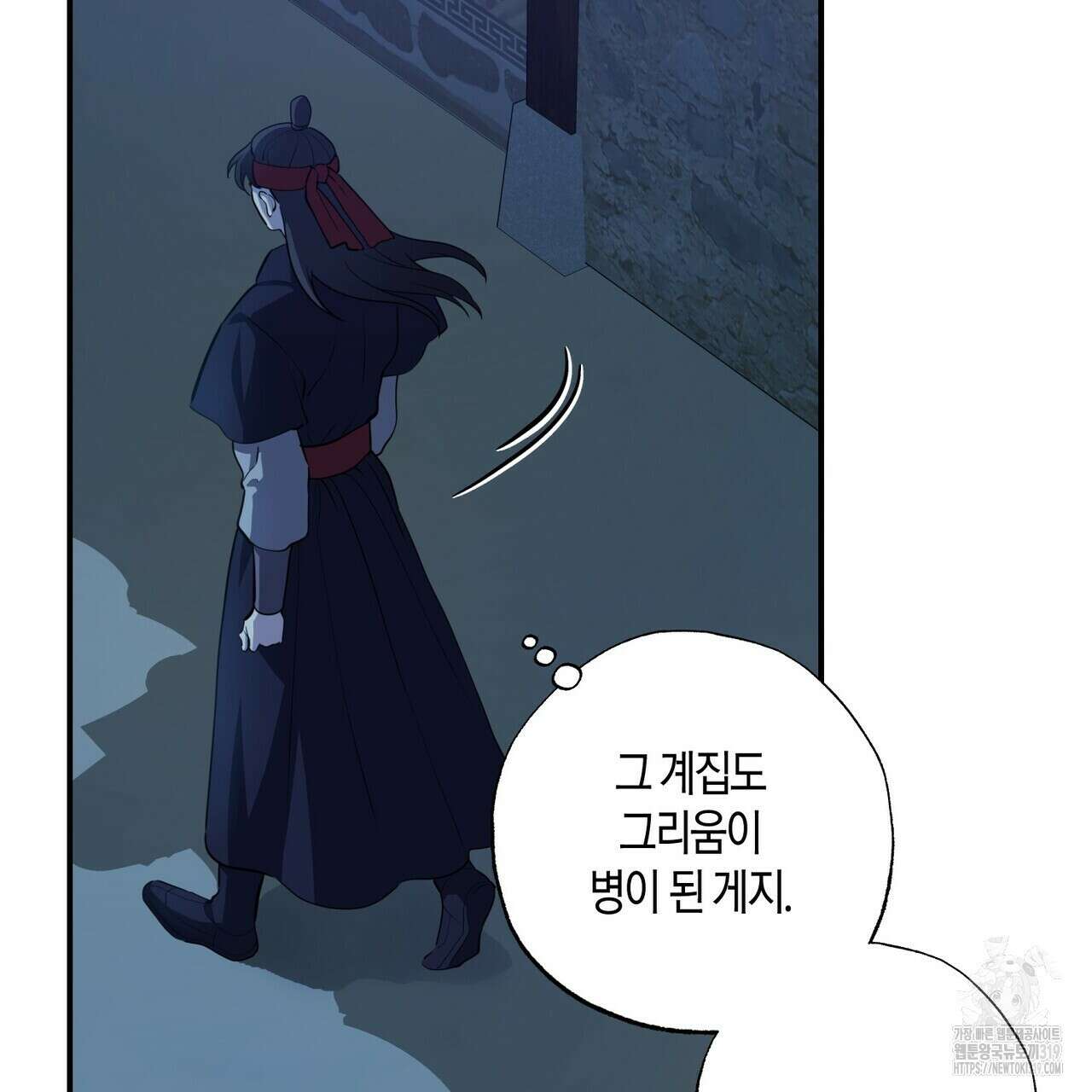 탄금 15화 11