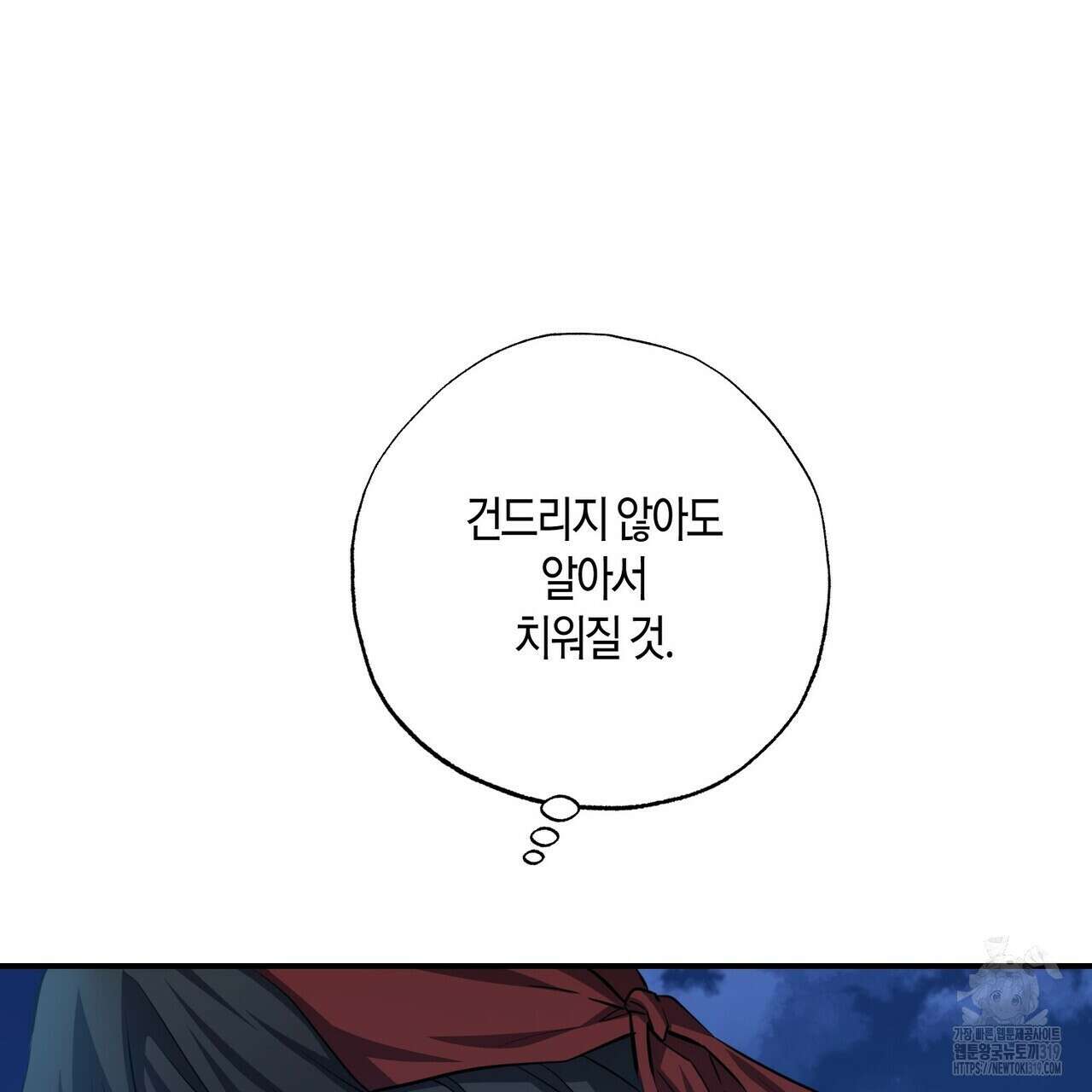 탄금 15화 13