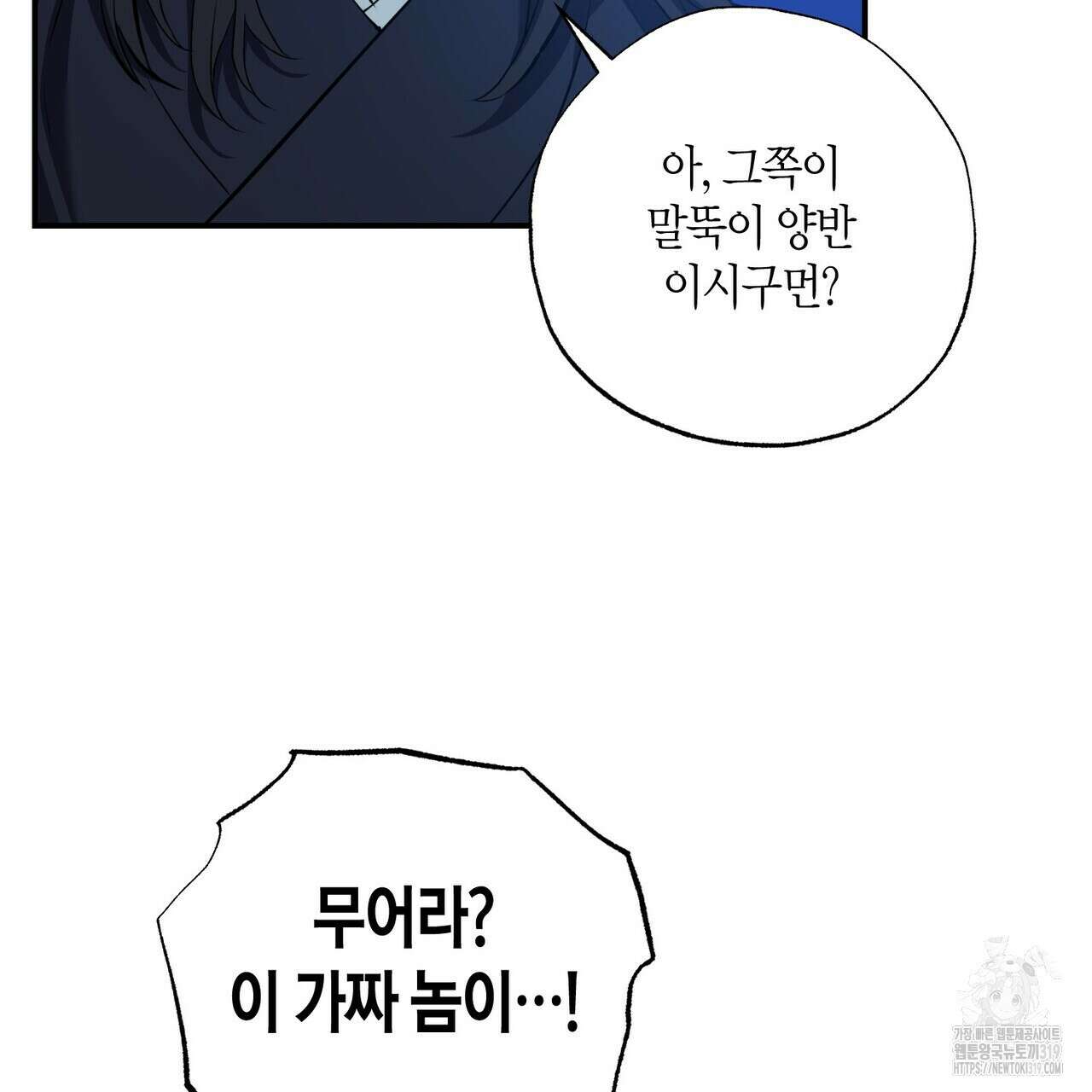 탄금 15화 26
