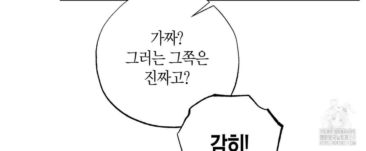 탄금 15화 28