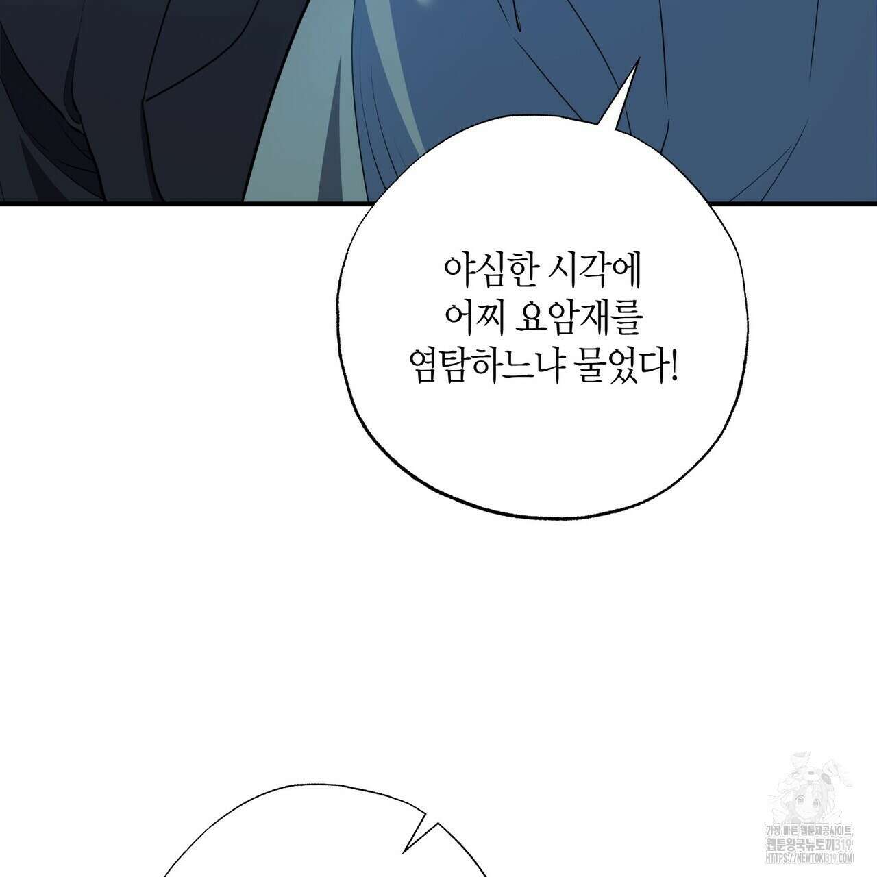 탄금 15화 31