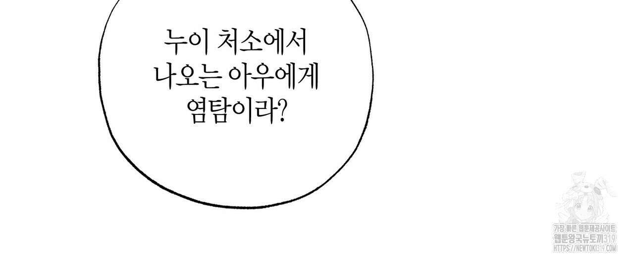 탄금 15화 32