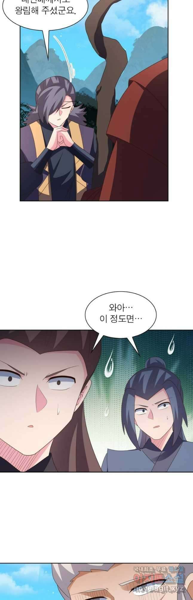 마황귀환록 242화 19