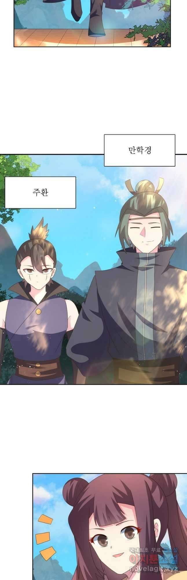 마황귀환록 242화 25