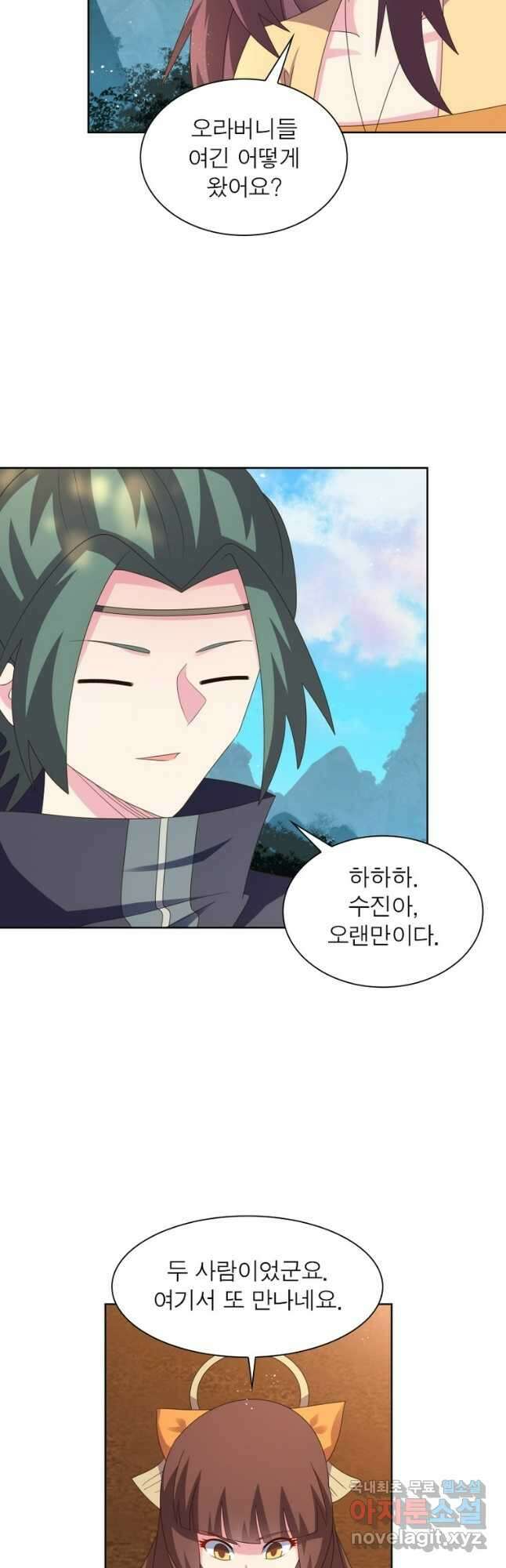 마황귀환록 242화 26