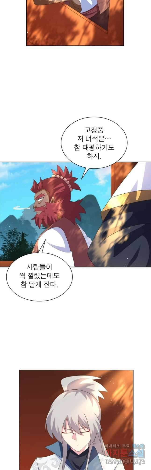 마황귀환록 242화 29