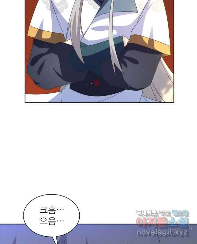 마황귀환록 242화 30